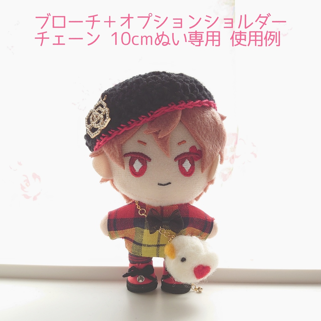 ことりブローチ(ぬい用ポシェット)