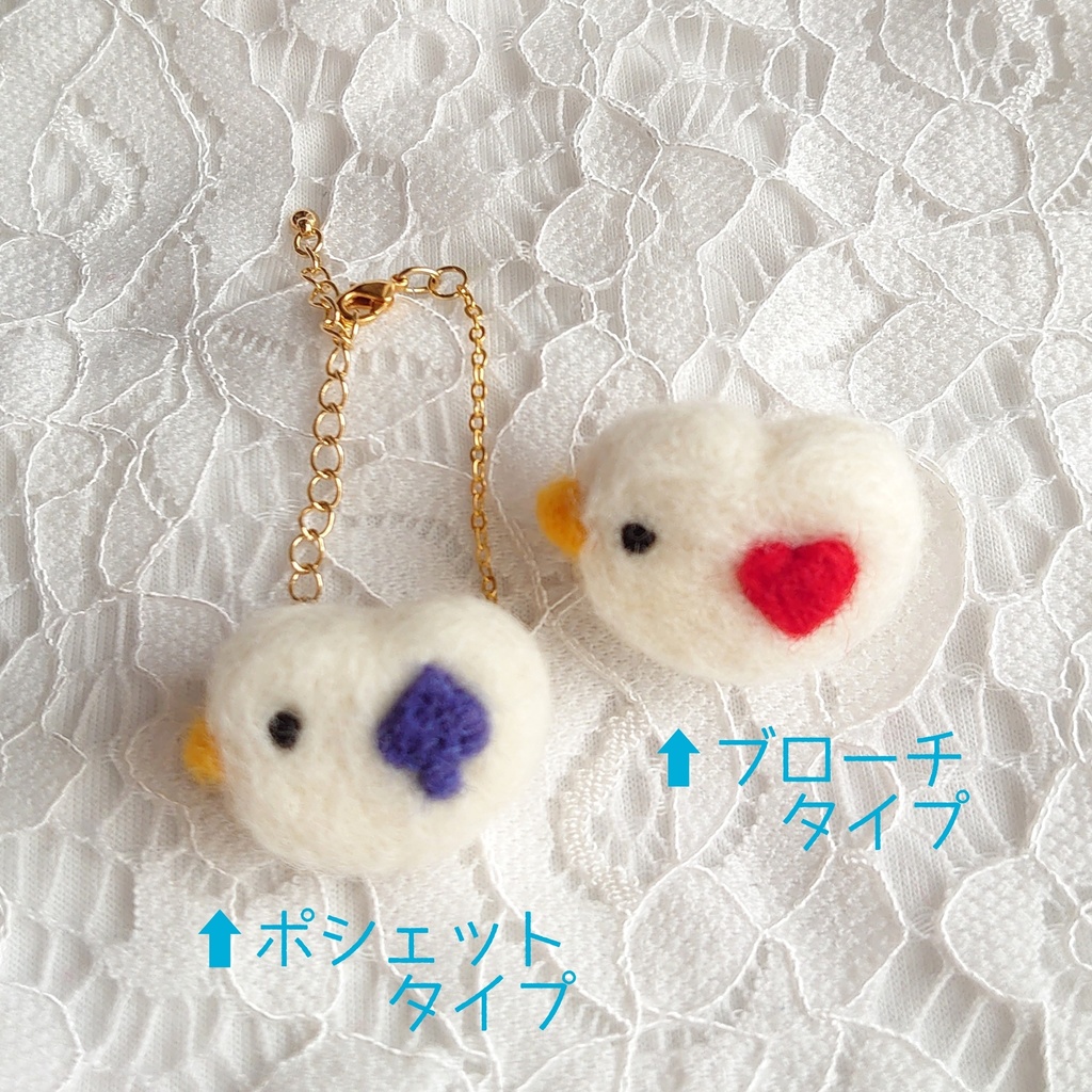ことりブローチ(ぬい用ポシェット)