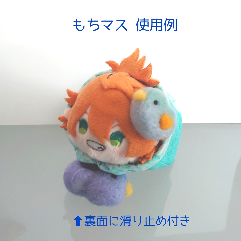 ちいさなキミのささえはと(ぬい小物)