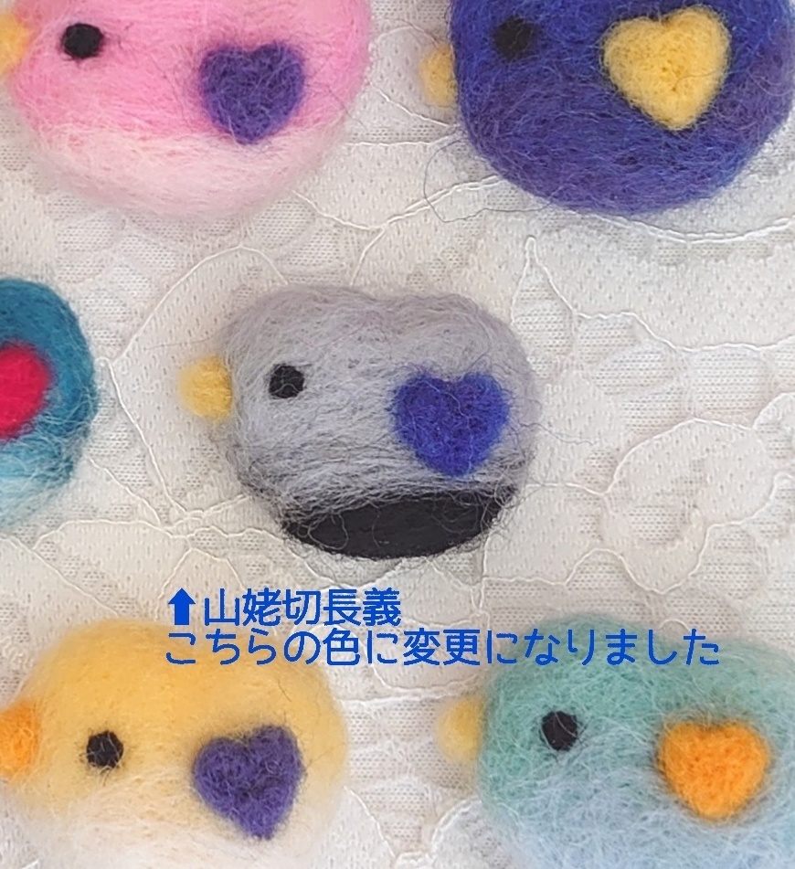 ちいさなキミのささえはと(ぬい小物)