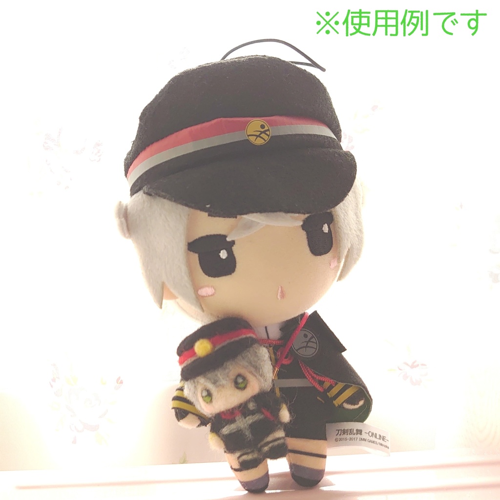 キミのためのぬい男士