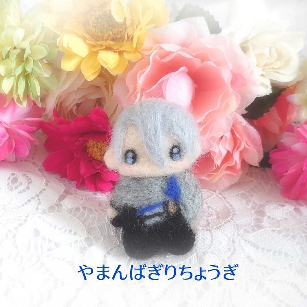 キミのためのぬい男士