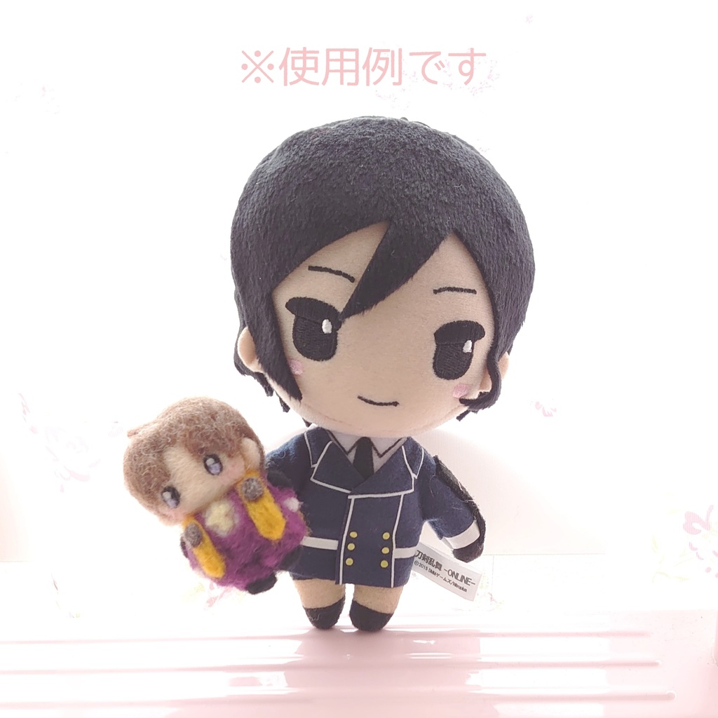 キミのためのぬい男士