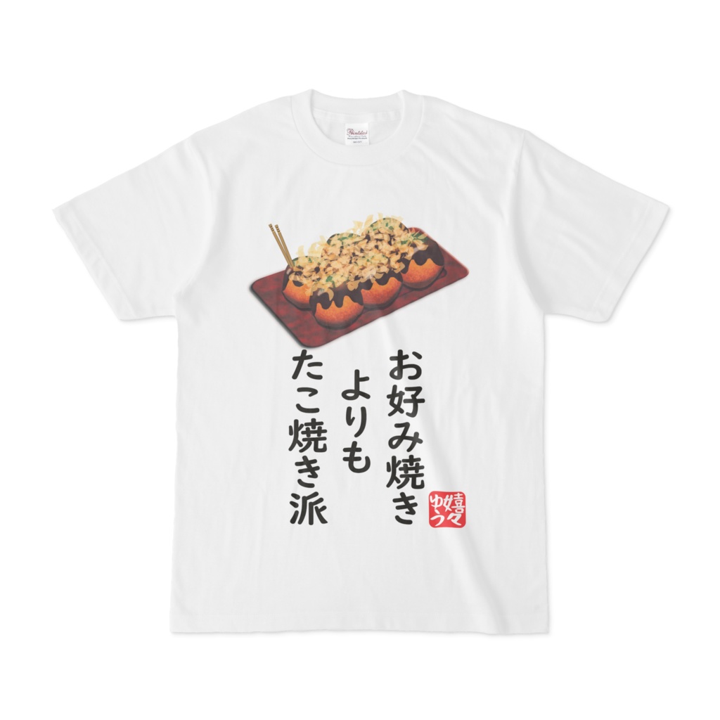 たこ焼きTシャツ