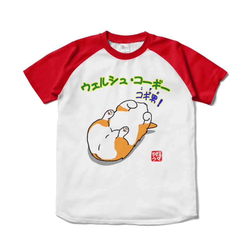 ウェルシュ・コーギー コギ男 コロリン ラグランTシャツ