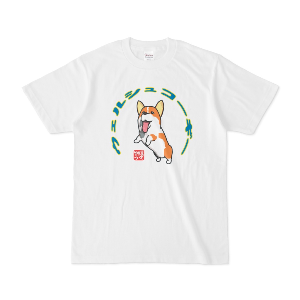 ウェルシュコーギーTシャツ