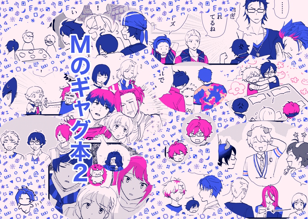 Mのギャグ本2