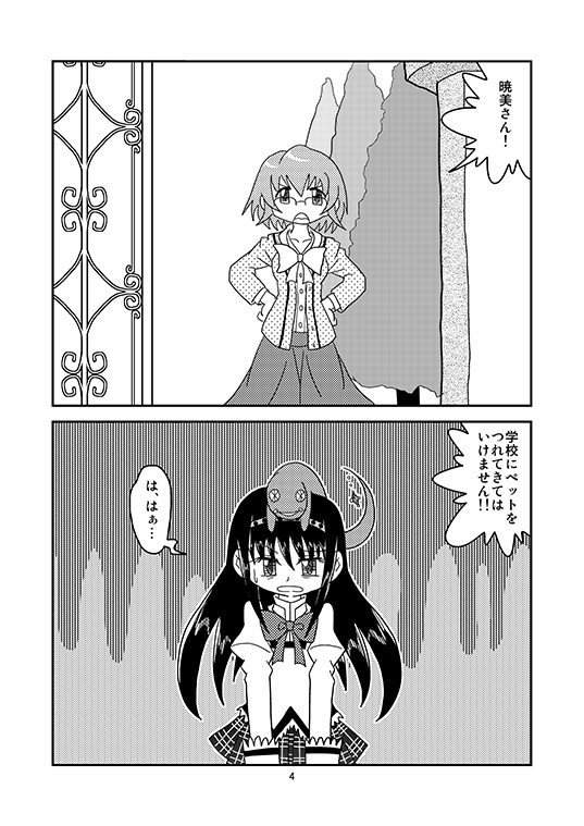 お散歩に行こう