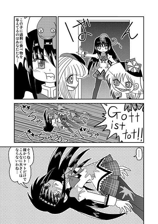 お散歩に行こう