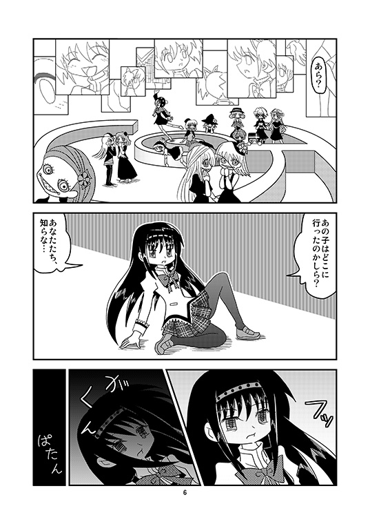 お散歩に行こう