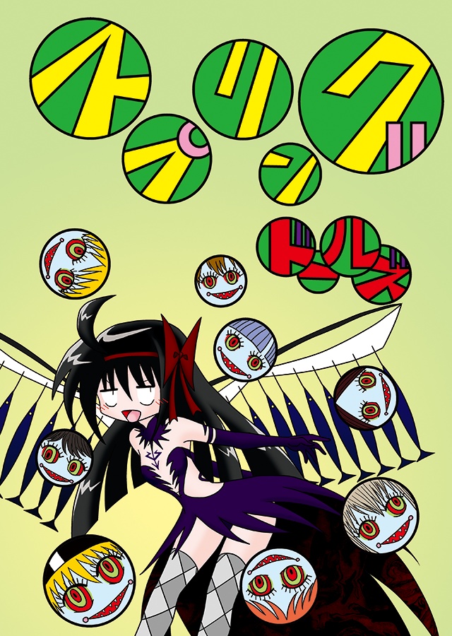 スプリングドールズ