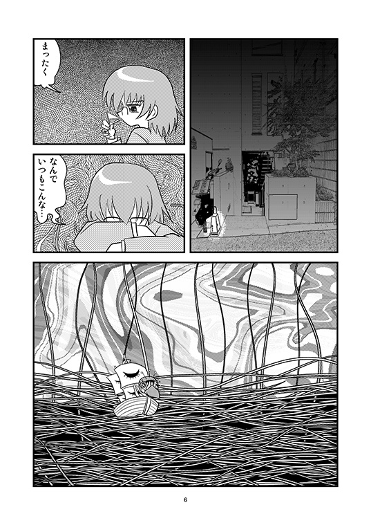 けっかいぐらし