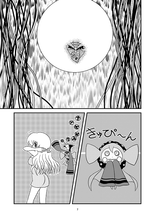 けっかいぐらし