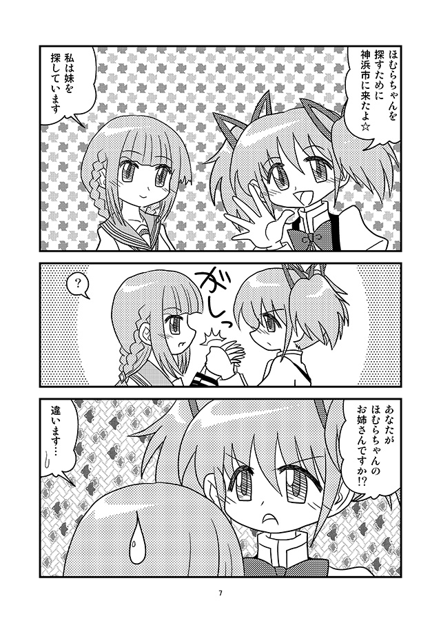 マギワレコード