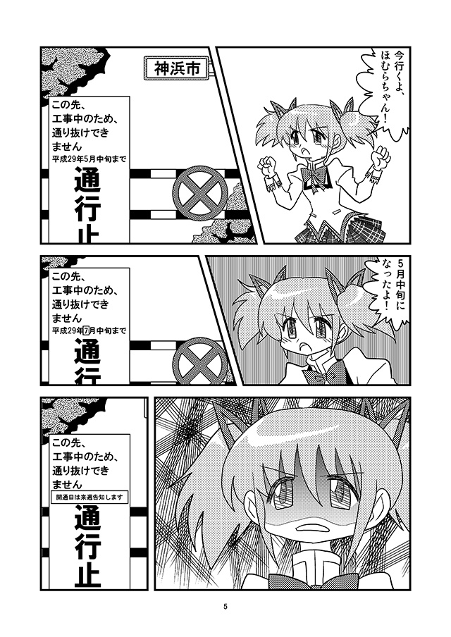 マギワレコード