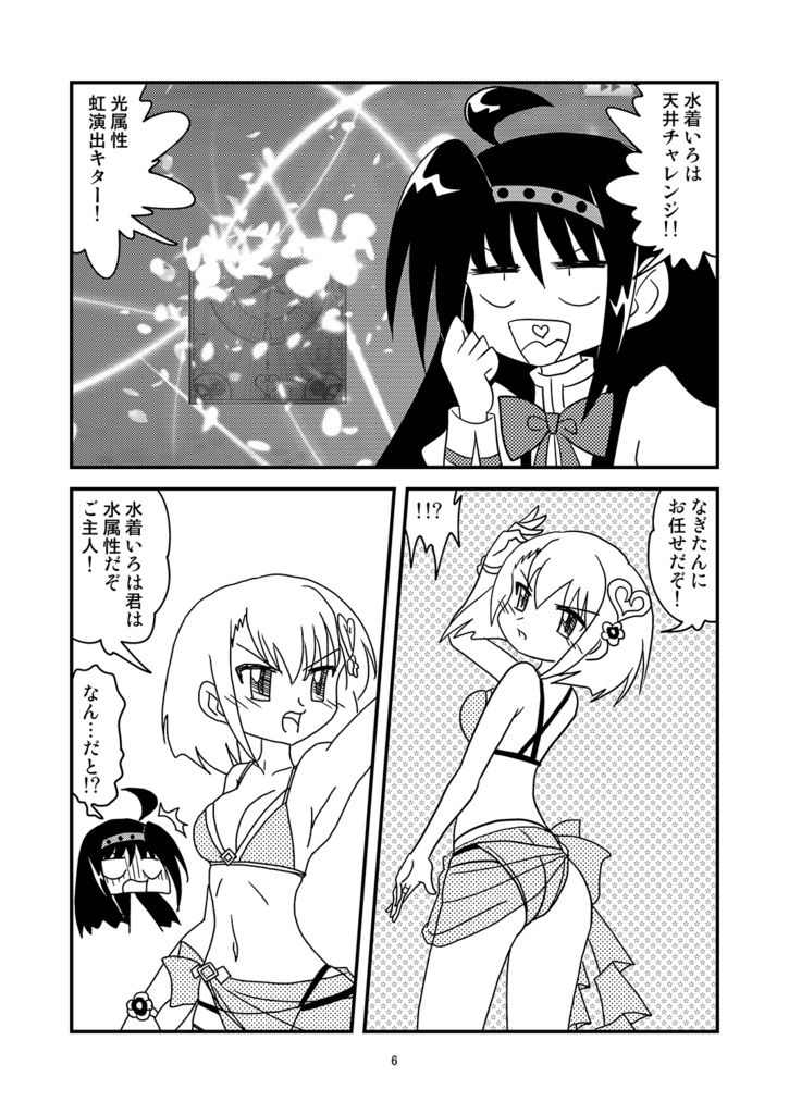 あほレコ-バカナメットまどか編-