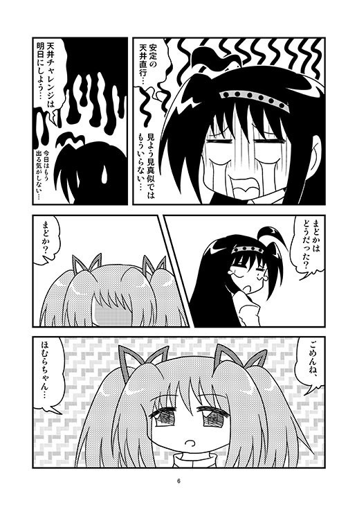 あほレコ-2019夏-