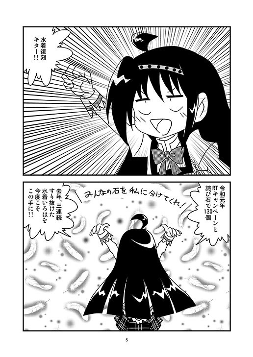 あほレコ-2019夏-