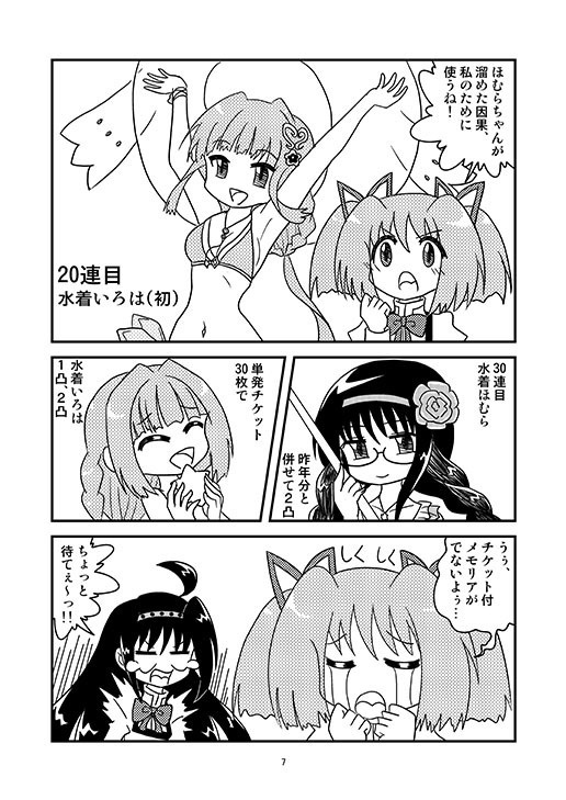 あほレコ-2019夏-