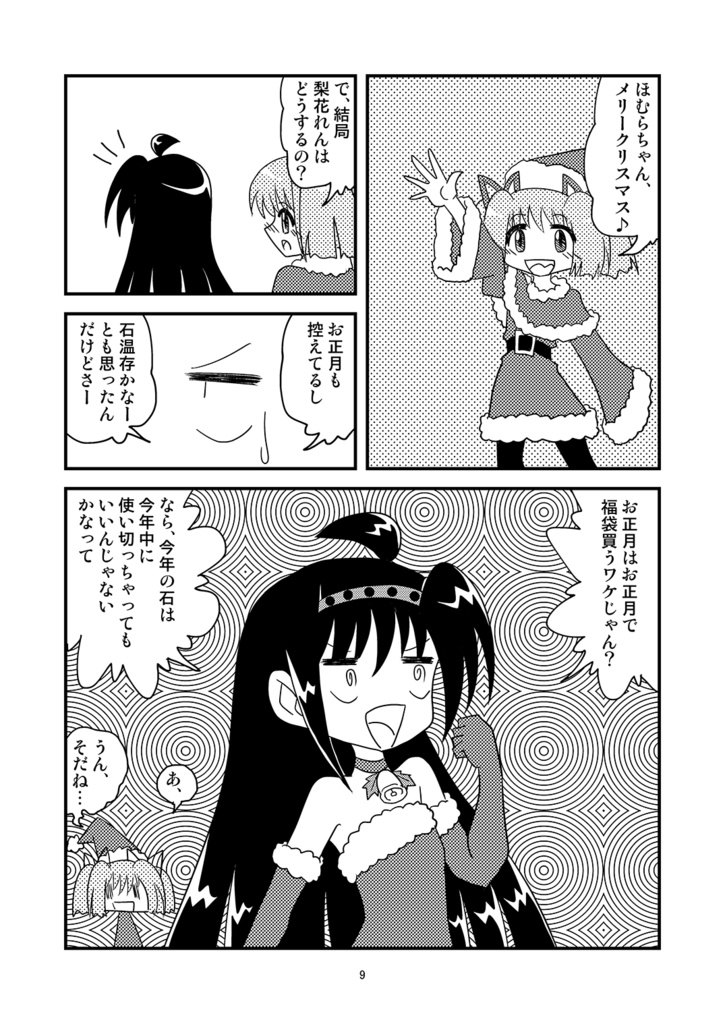 あほレコ-2020春-