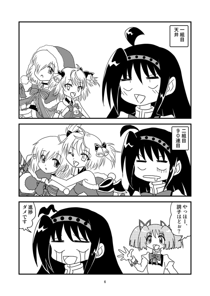 あほレコ-2020春-