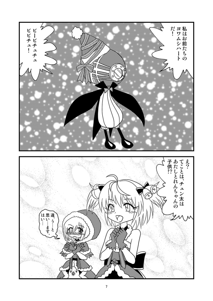 あほレコ-2020春-