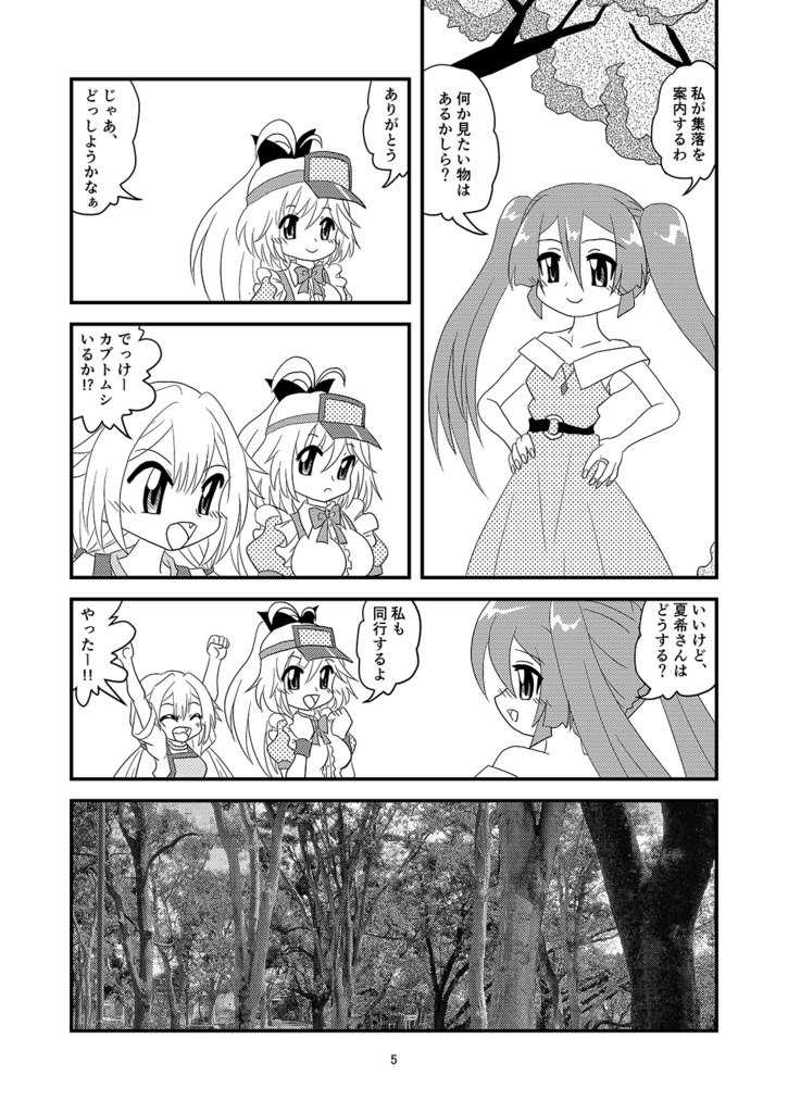 ようこそ!時女ki温泉