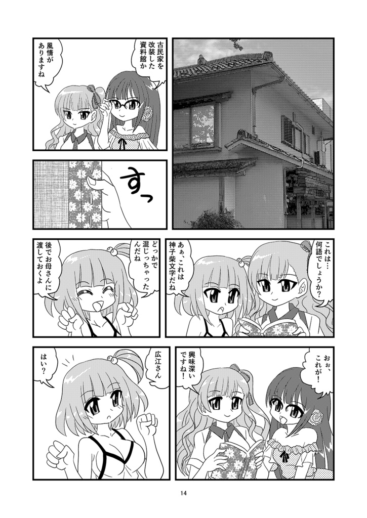 ようこそ!時女ki温泉