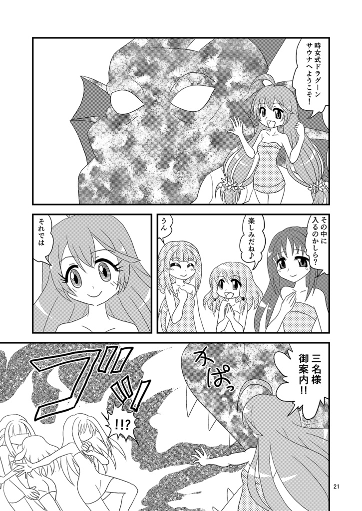 ようこそ!時女ki温泉