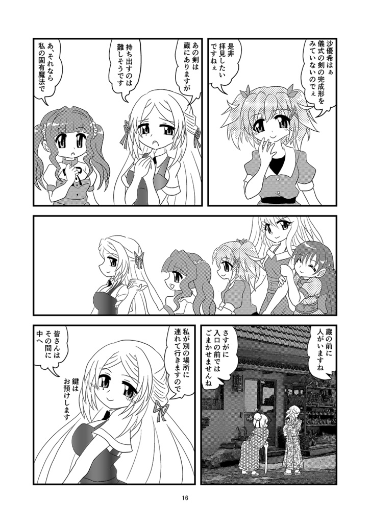 ようこそ!時女ki温泉