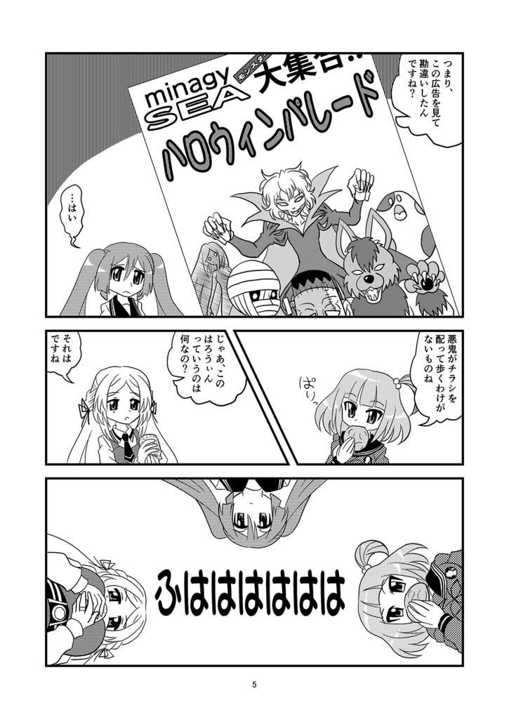 時女kiハロウィン