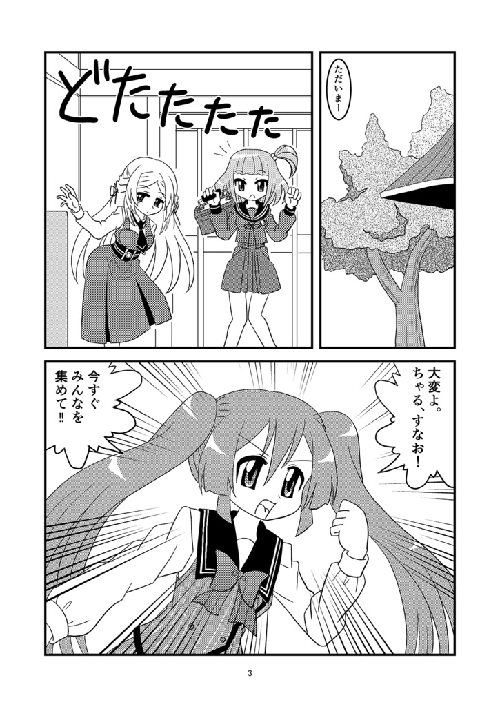 時女kiハロウィン