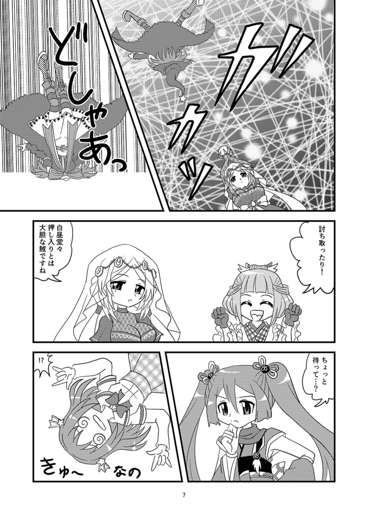 時女kiハロウィン