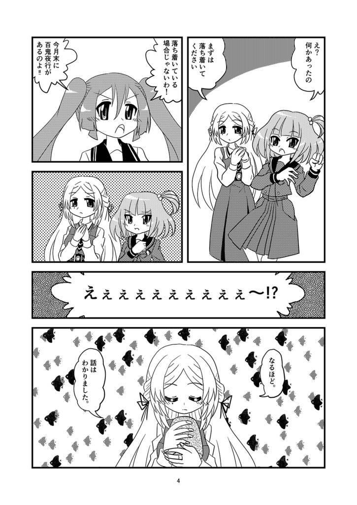 時女kiハロウィン