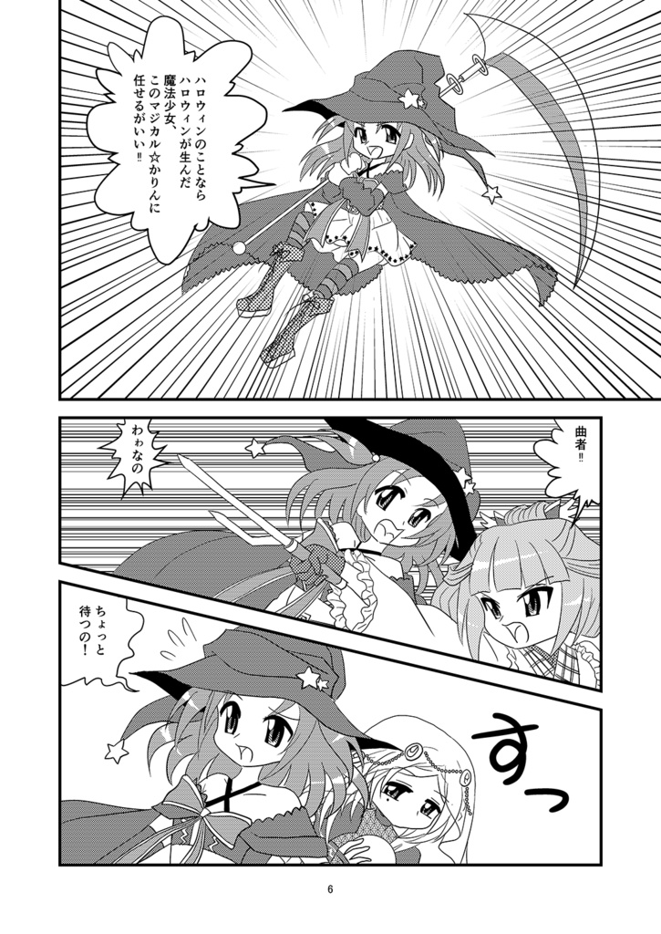 時女kiハロウィン