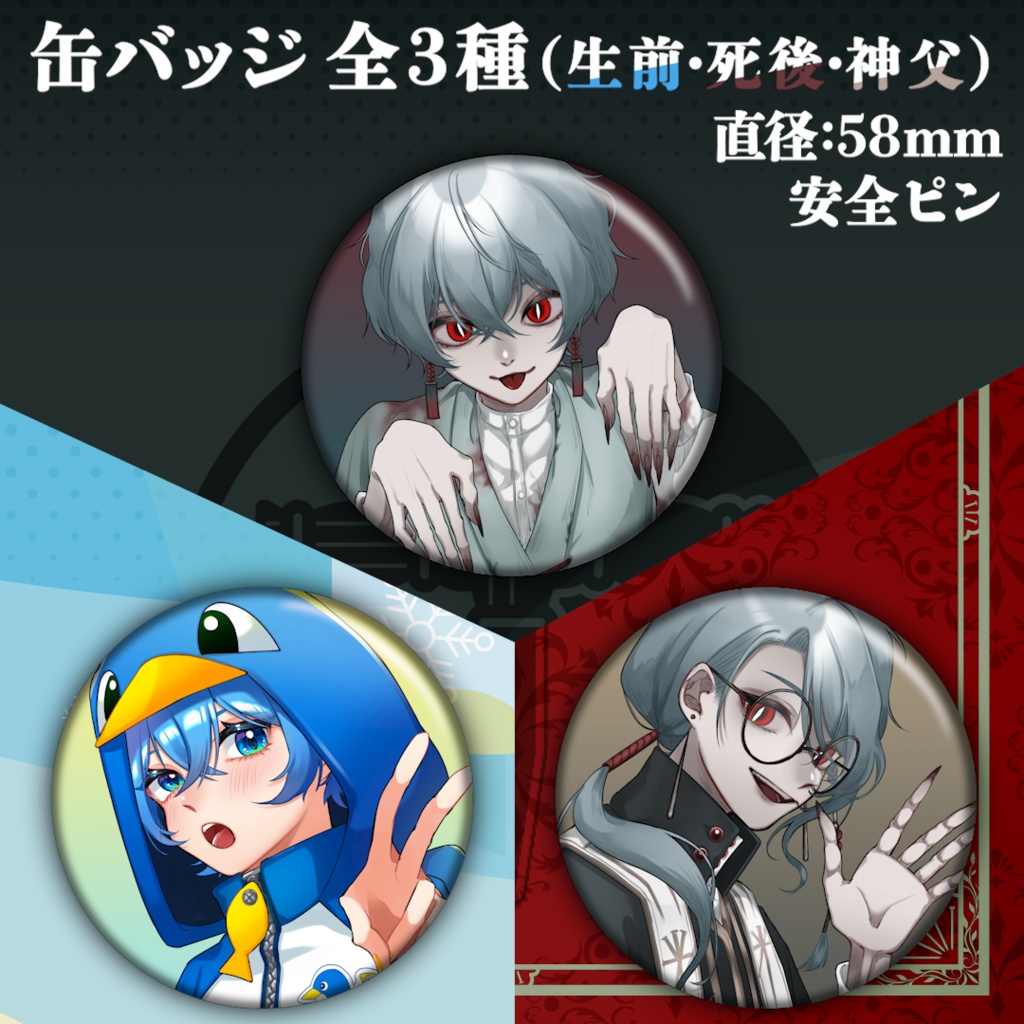 丑刻ころすけ手作りオリジナル缶バッジ（全３種）