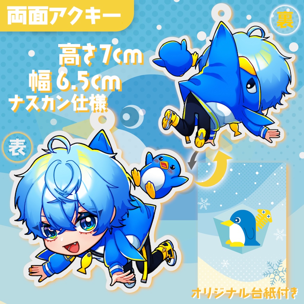 丑刻ころすけ生前のすがた描き下ろし両面アクリルキーホルダー