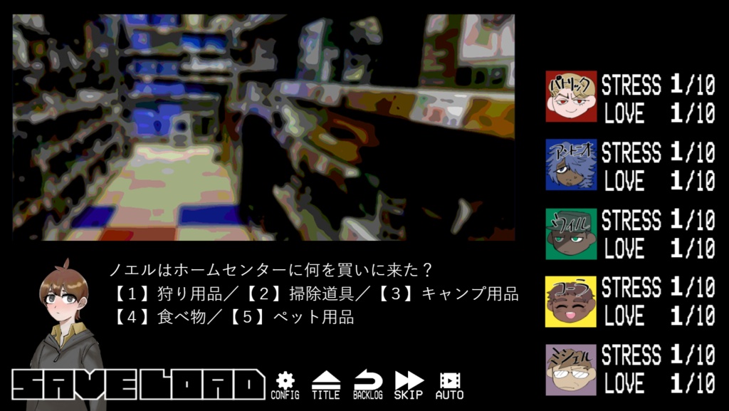 ホムセン・オブ・ザ・デッド~ゾンビパニックは恋とともに~