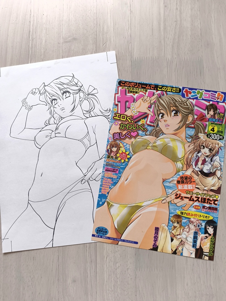 生原稿（線画のみ）ヤングコミック2006年4月号表紙絵