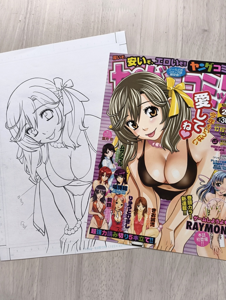 生原稿(線画のみ)ヤングコミック2006年2月号表紙絵