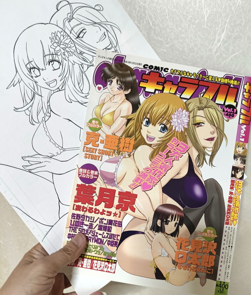 生原稿(線画のみ)キャラフルvol.1表紙絵サイン入り