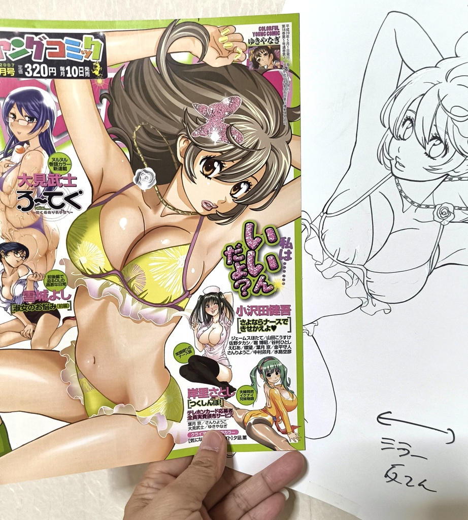 生原稿(線画のみ)ヤングコミック2007年5月号表紙絵サイン入り