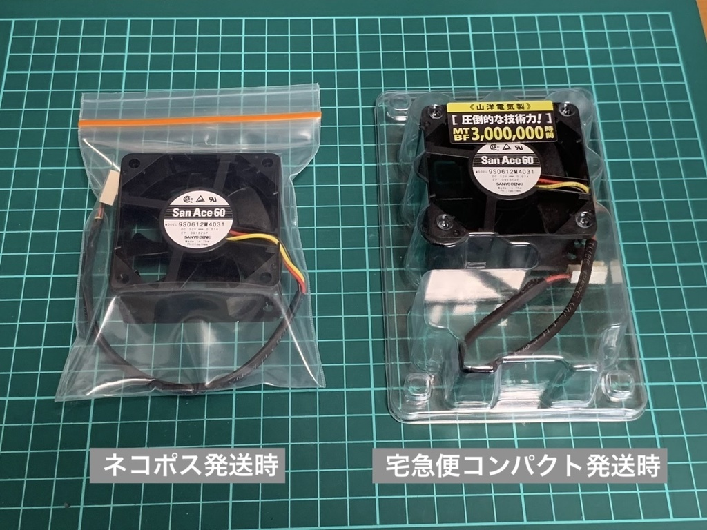 X68000 SH2/3/4/5 電源ファン静音化キット - くにちこの小物 - BOOTH