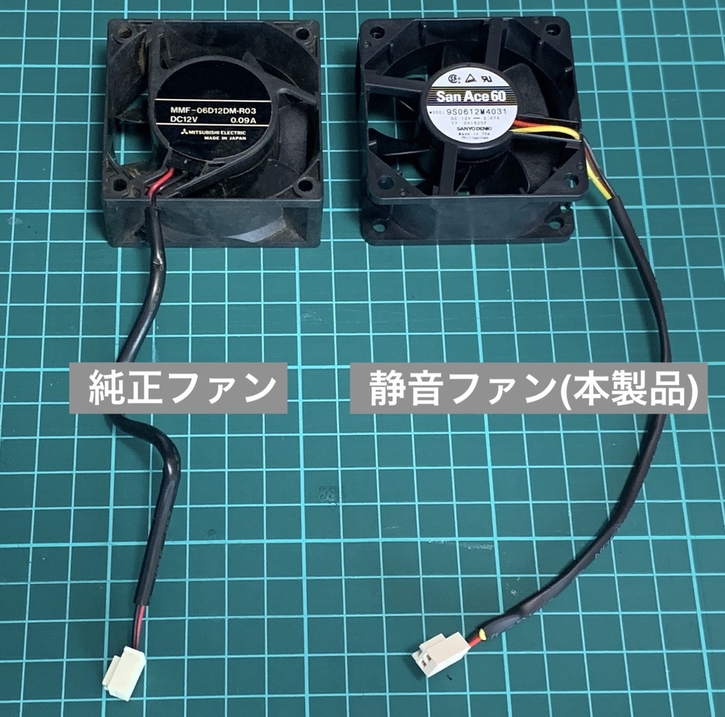 X68000 SH2/3/4/5 電源ファン静音化キット