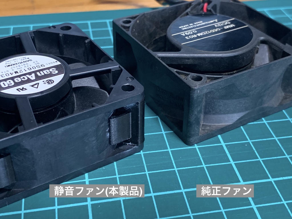 X68000 SH2/3/4/5 電源ファン静音化キット