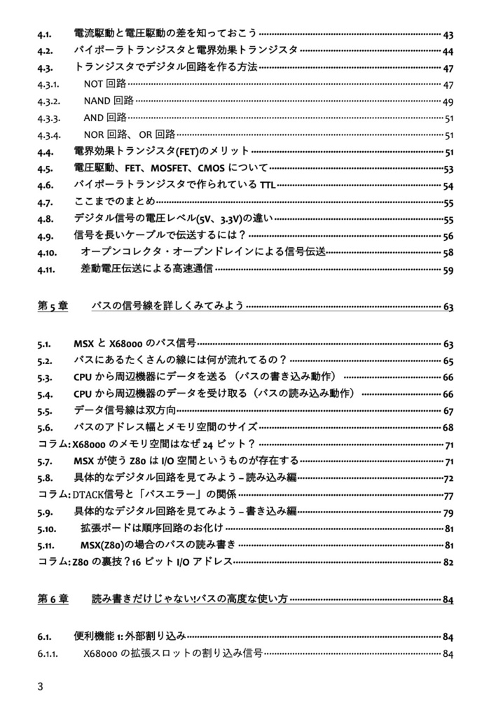 コンピュータの拡張ボードを挿すとなぜ機能が増えるのか