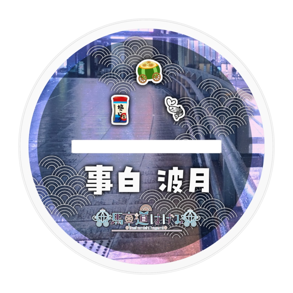 事白 波月 歌唱衣装『波布姫』公式アクリルフィギュア