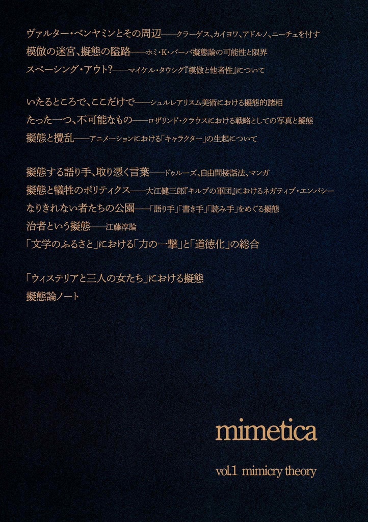 mimetica