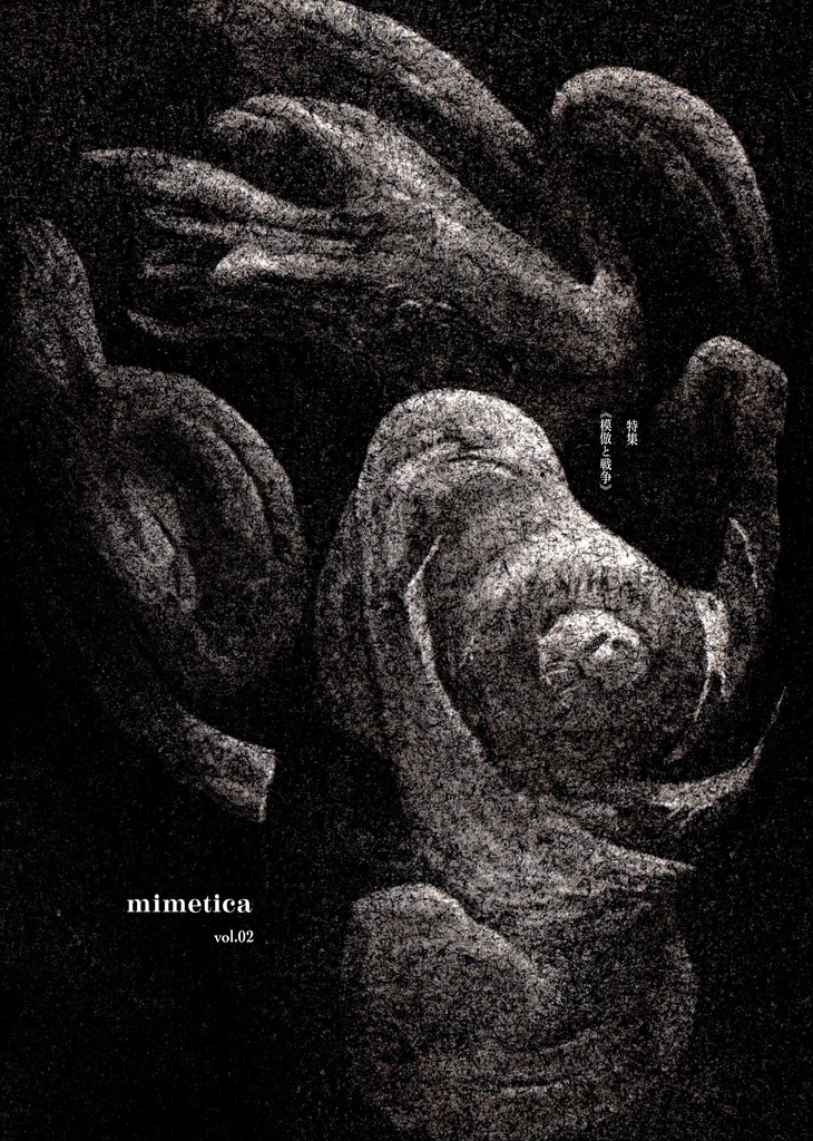 mimetica vol.2