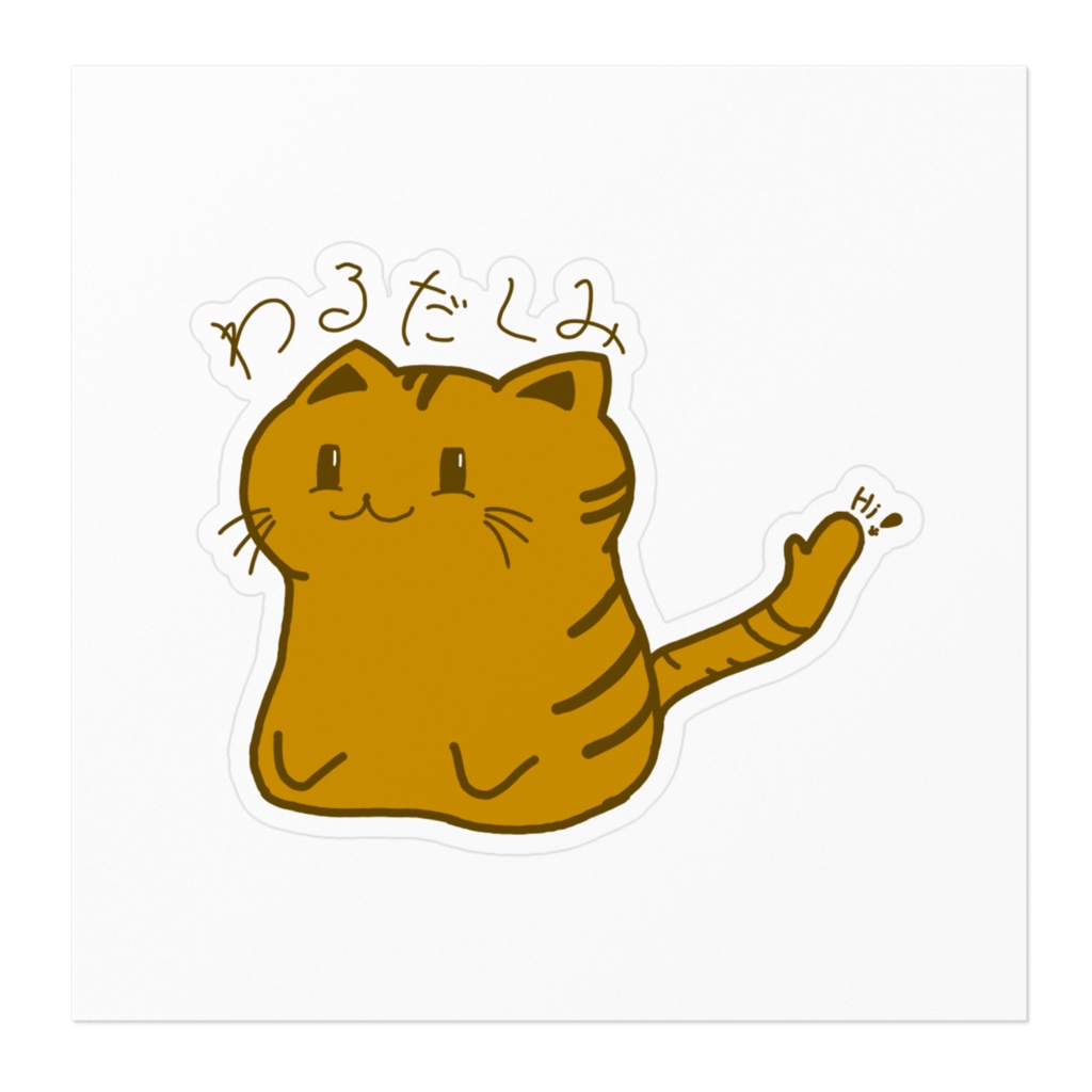 悪だくみゃんこステッカー